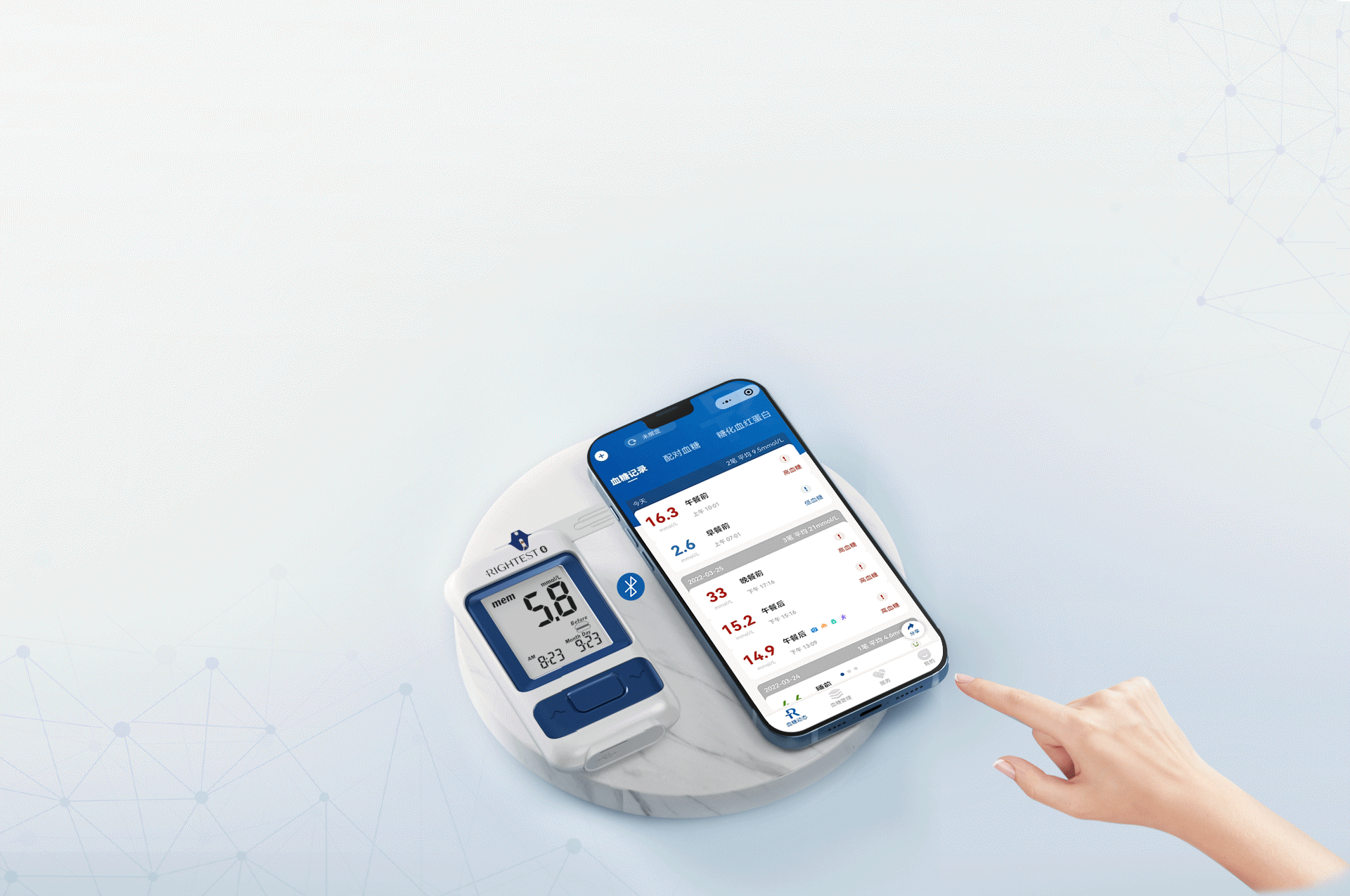 数据实时同步小程序&APP 管理血糖更简