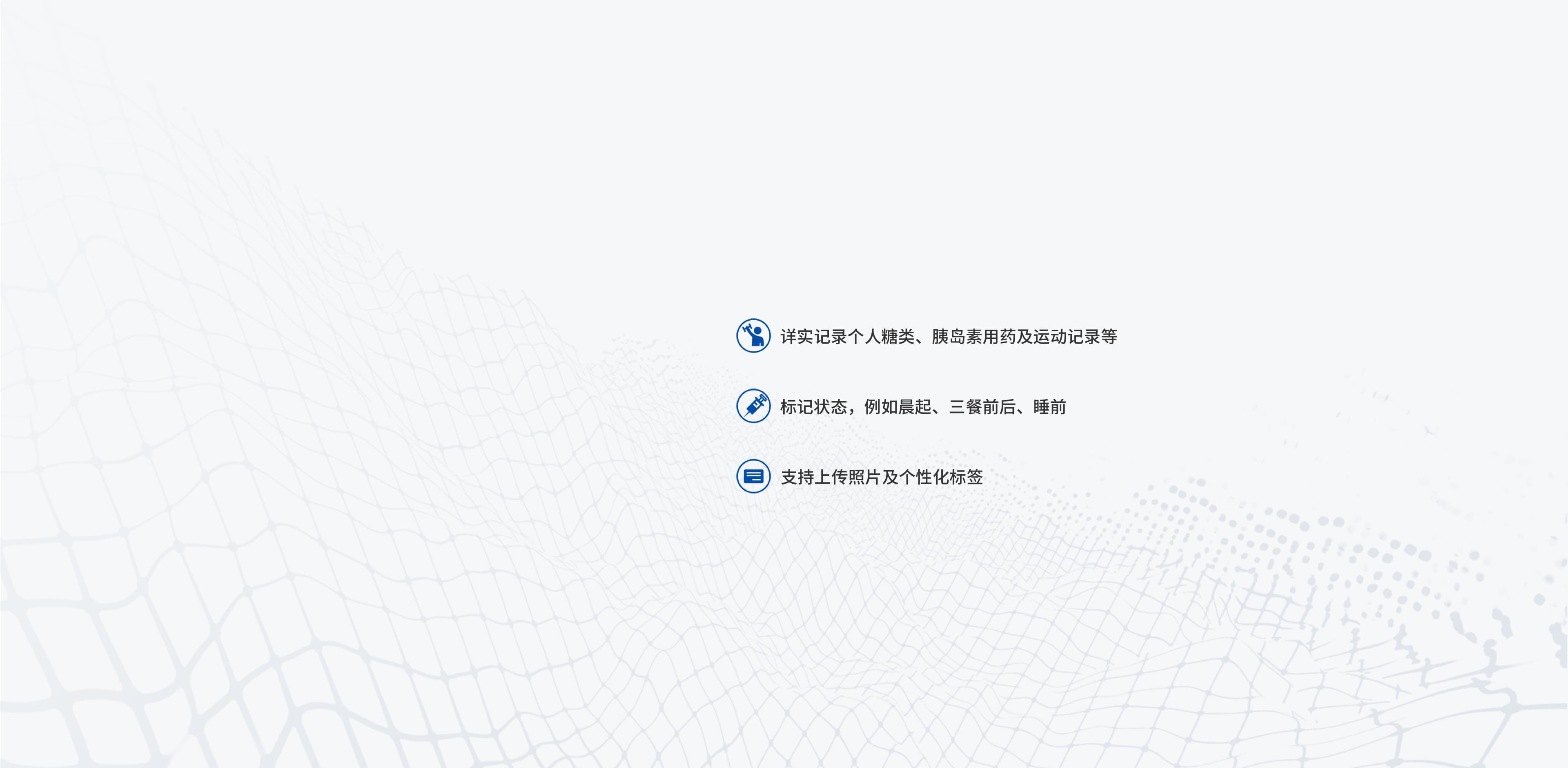 血糖日记 科学控糖