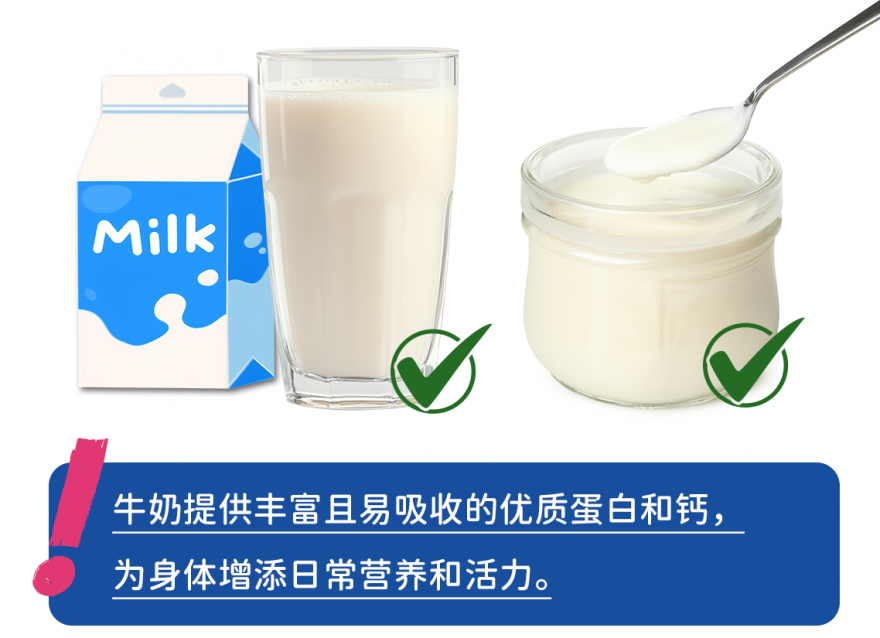 今天你喝牛奶了吗？喝对了吗？